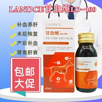 Lantes Ganxuwei dog cat blood liver sperm cat postpartum anemia jaundice gingival pale blood gingival blood gangue