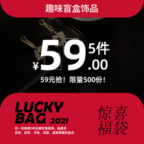 (59 yuan 5 pieces of jewelry blind box Lucky Bag) 2021 New Tide earrings women necklace hairclip earrings earrings