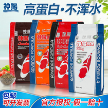 Shenyang koi fish feed does not muddy water fattening and color Juan Kang Yanhong fish food granules goldfish feed koi fish food