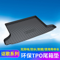 Acura CDX MDX rdx tl tlx-l Car trunk pad Special car trunk pad Trunk pad separator