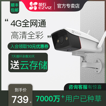 Fluorite C5W4g card full Netcom outdoor surveillance camera without network outdoor waterproof HD night vision probe