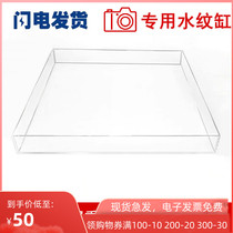 Acrylic water tank shallow water shooting special transparent water tank water ripple HD water flower underwater suspension water tank
