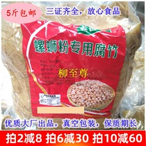 Selected fried soymilk dry goods Liuzhou snail powder Guilin rice flour Sliced Yuba skin Certified oil soymilk vacuum