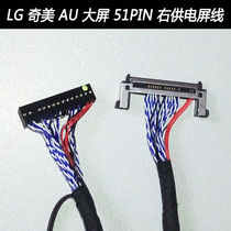 LG Chimei AU Big Screen 51PIN Double 8 HD Right Power Supply Screen Line Versatile TV Board Universal contact pin