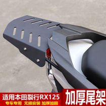 Suitable for Honda split RX125 rear shelf SDH125T-37 tailrack luggage rack tailbox rack modified accessories