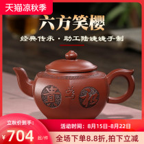 Tao Yuan Yixing famous Purple sand pot Zhu Ni Pure handmade six-party laughing Cherry pot Household tea pot Tea set