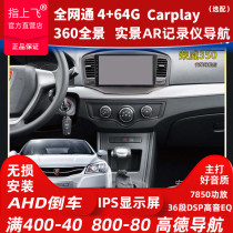 Apply Rongwei 350360RX3 mid-control display large screen navigation car retrofit image all-in-one