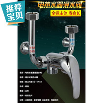 Suitable for Kangquan Kangbao Law Mixed Water Valve Ming Fit Switch Shower accessories Cold and hot mixed water shower