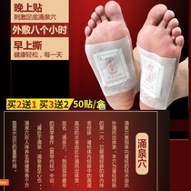 NEW Old Beijing Agrass health preserving foot stick for men and women sleeping Amoxibustion paste 50 sticking universal foot film moisture