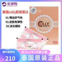 Thailand original 33 packs Thailand purchased collagen Thailand colly Pink powder powder