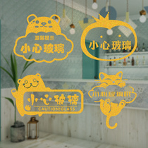 Water moon mirror flower shopping mall shop window be careful of glass stickers Window stickers shop be careful of tips to move the door stickers anti-collision