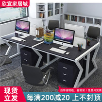 Office table and chair combination work table 4 card Seat 6 person staff station screen double desk partition