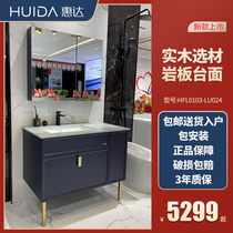 Huida toilet rock board bathroom cabinet light luxury wash wash basin cabinet combination household HFL0103-LU024