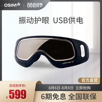 OSIM A890 Energizing Vibration Massage Soothing Warm Portable Eye Massager