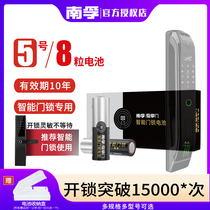 South Fu Battery 5 Love Palm Door Lock Battery Alkaline Smart Door Lock Code Lock Fingerprint Lock Special Battery 5 Car Remote Control Mouse Battery Wholesale 8 Grain 1 5V