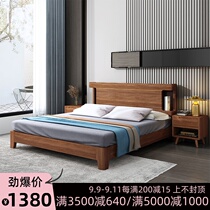 Walnut Nordic wood bed 1 8 meters double bed in the master bedroom furniture 1 5m small glow-in-the-dark bed