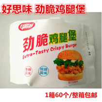 Crispy Chicken Thigh Burger Finished Burger Heated Microwave Ready-to-eat Burrito Pie Meatloaf Meatloaf