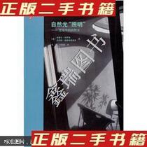 Second-hand genuine books Natural light illuminates natural light in homes Corodispe