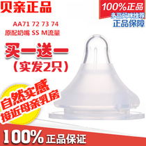 Belle wide-caliber pacifier natural physical feel silicone Y-shaped hole round hole SS M L size shell parent pacifier