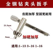 All steel drill clamp key with hard drill clamp wrench 1-13 1-16 3 - 16 drill keys durable