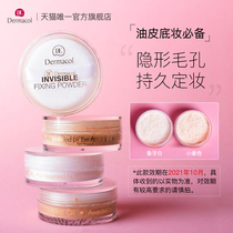  Dermacol Makeup setting powder Loose powder Long-lasting concealer Oil control Makeup setting powder Waterproof Moisturizing Long-lasting