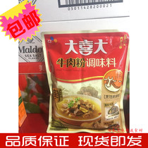 Big Xi big beef powder seasoning 900g Korean flavor fresh hot pot sauce soup stir fried vegetable soup seasoning