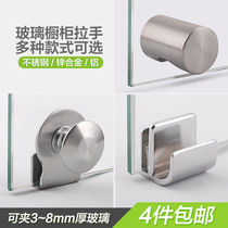 Open-hole glass door small handle glass clamp handle wine cabinet door handle handle clip 3-8%