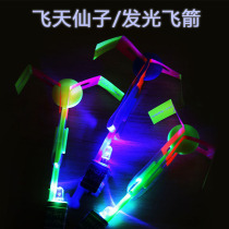 Luminous slingshot flying arrow luminous UFO ejection small flying arrow childrens small gift stalls wholesale small gifts