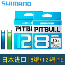 SHIMANO SHIMANO 2018 PITBULL 12-made PE line 150 200 meters ultra-long road sub-fishing line