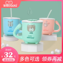Baola childrens stainless steel water Cup home baby anti-fall drinking water cup mouth Cup kindergarten children drink milk straight drink