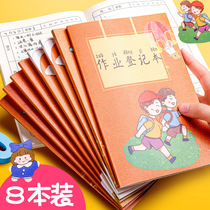 Homework registration book record home school contact Bo first grade primary school second grade three primary school students use junior high school classroom notebook cute home to copy homework