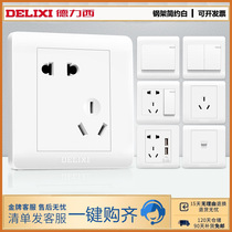 Delixi switch socket two or three plug steel frame power socket wall 820 dislocation five holes large pitch 5 holes