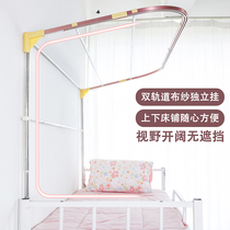 Accidental bed curtain U-shaped bracket student dormitory bed curtain telescopic thickening dormitory upper and lower bunks can be adjusted