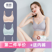 Jingqi incognito maternity underwear Pregnancy special beauty back nursing bra gathered anti-sagging summer ultra-thin women