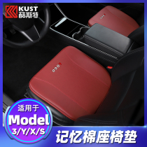 Suitable for tesla tesla model3YXS cushion memory cotton booster special seat cushion modification accessories