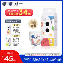 Shuoran baby pull pants ultra-thin breathable baby diapers LXLXXL men and women Baby Universal