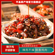 Ping Chang Yong Red Hot Spicy Chicken Drunk chicken Casual Snack Spicy chicken Clove Spicy Flavor Open Bag Ready-to-use