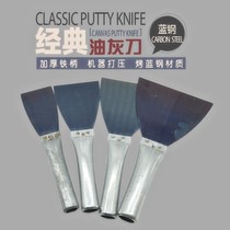 Iron pipe iron handle Blue Steel putty knife knife blade blade spatula spatula putty knife thickened cleaning shovel Wall Ash