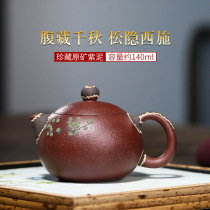 Yixing purple clay teapot full handmade raw ore purple mud pine Yin West Shi 140ml kung fu leisure tea set high-end gifts