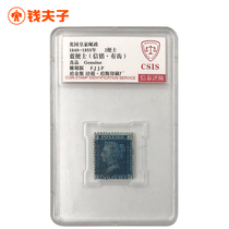 (Sindi Rating) Britains 1840-50-year blue pence stamp (letter pin) worlds first misprinted stamp