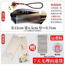 Fujio craftsman yak horn comb set gift natural color portable small portable small boutique scraping Meridian head