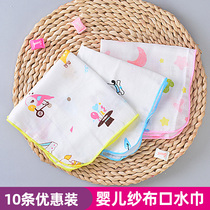 10 baby gauze saliva towel Feeding towel Newborn cotton soft towel Small square towel Childrens handkerchief handkerchief