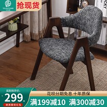 Solid wood backrest Dining chair Office chair Cafe table chair Household chair stool Nordic simple desk wooden chair