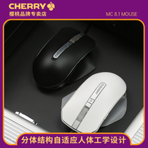 CHERRY CHERRY MC8 1 wired mouse game dedicated gaming RGB color light macro LOL eat chicken black white