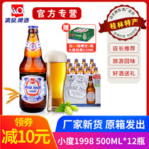 Guilin Liquan 1998 Beer Whole Box 8 Degree Small Duluquan Beer 500mL * 12 Bottled Guangxi Special Products