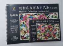 Koehler Jo Master Watercolor Pen Painting This Line Sketch Writing Benmark Stroke Ben Sketch full 12 Ben