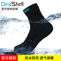 DexShell wearing waterproof socks mountaineering running socks breathable summer outdoor sports men's and women's marathon riding