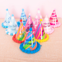 Birthday hat Adult childrens birthday party suede ball hat party Gathering to decorate the baby dress Birthday Gross Ball Cap