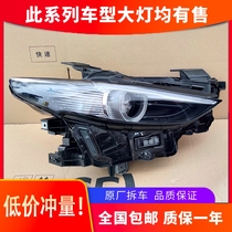 Suitable for Mazda Anker Sera headlights 19-20 high-end LED headlights assembly modification accessories original factory