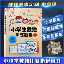 Number of unique training topics for spot elementary school students (3) Beijing Radio and TV Taisalone Development Headquarters with Primary School Puzzle Number of Dogs Dogs Dogs Number of Dogs Number of Dogs Number of Dogs Number of Dogs 9 MiyPalace Gare 978